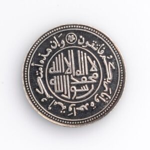Silver Dirham